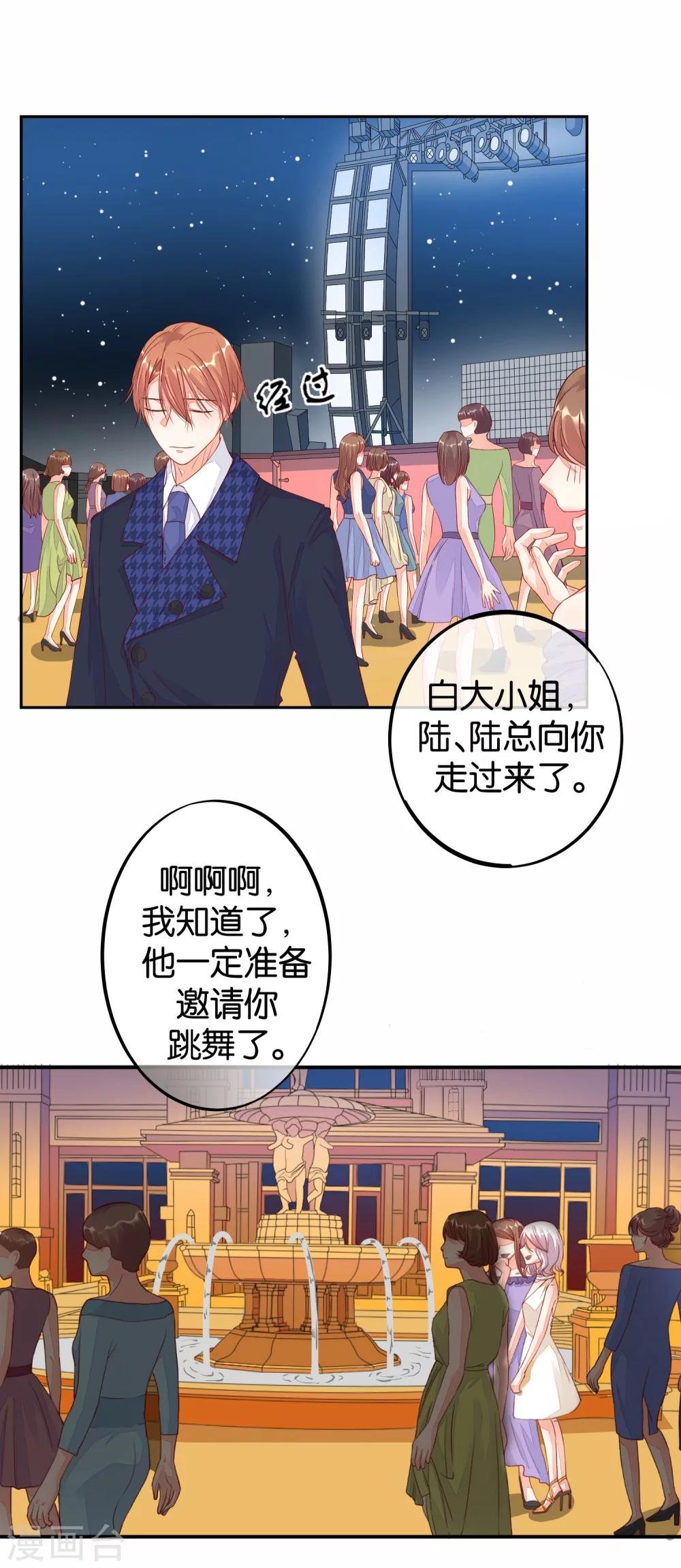 第9话 恶作剧