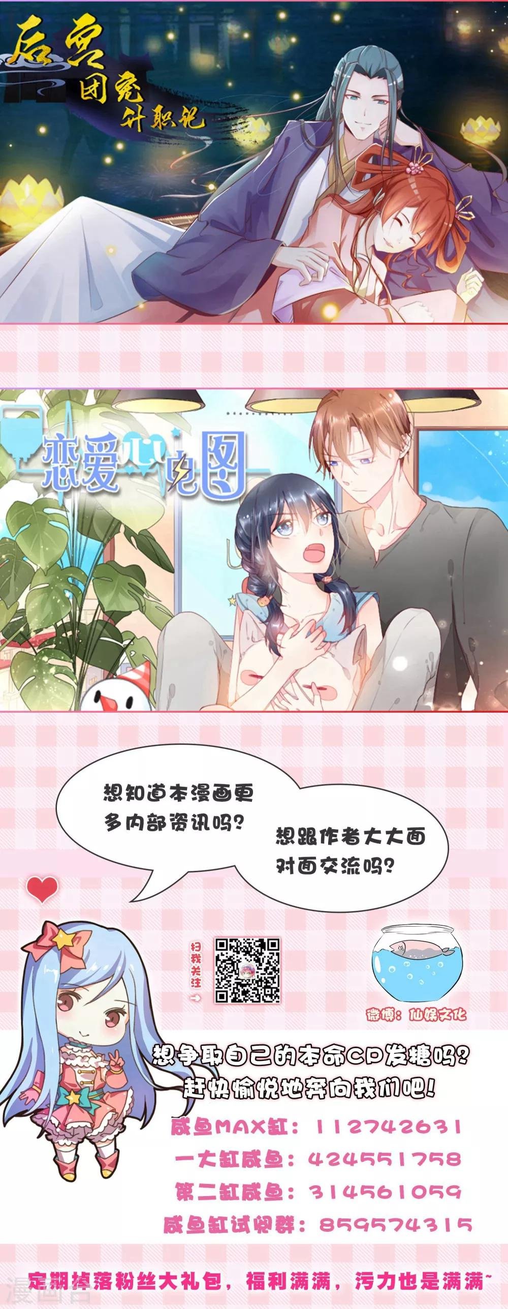 第9话 恶作剧