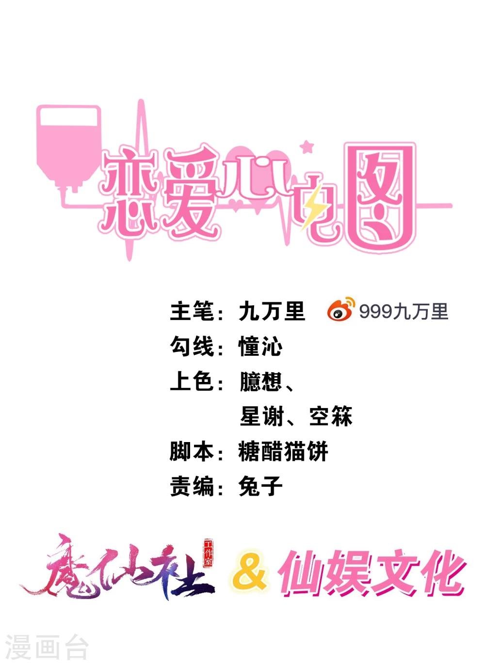 第10话 手心的温度
