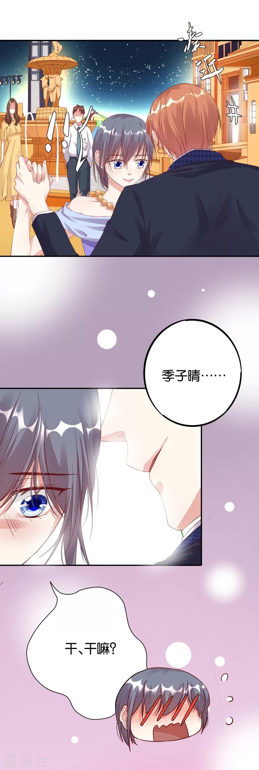 第10话 手心的温度