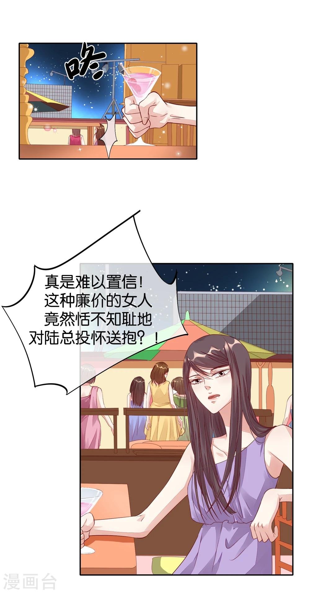 第10话 手心的温度