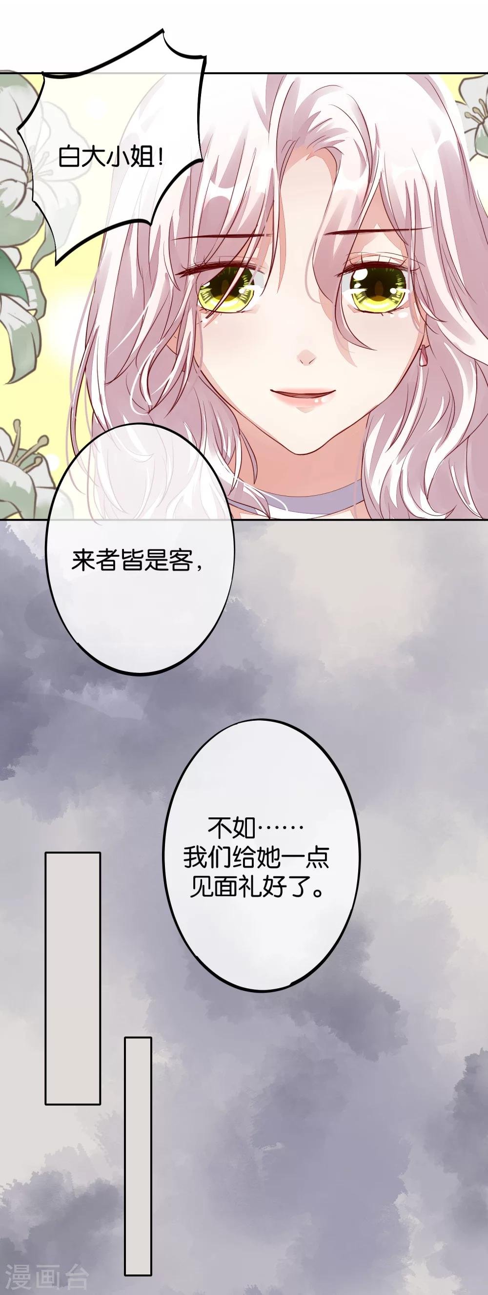 第10话 手心的温度