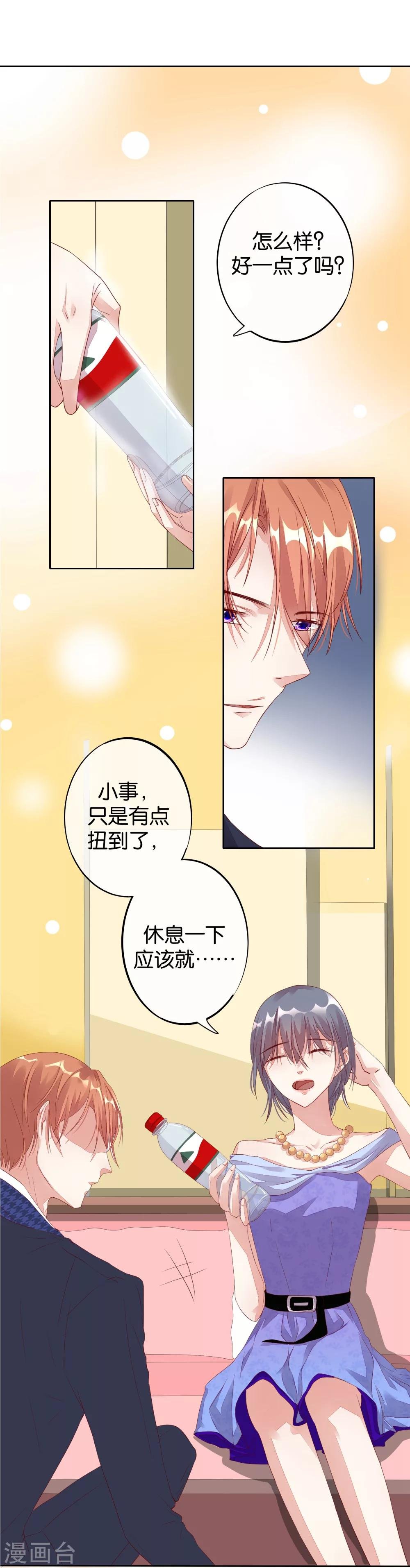 第10话 手心的温度