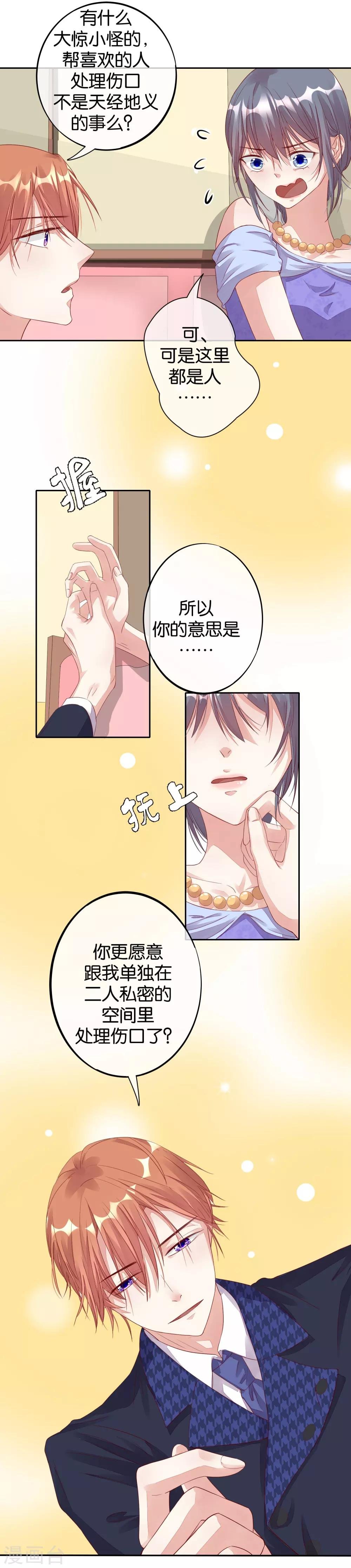 第10话 手心的温度