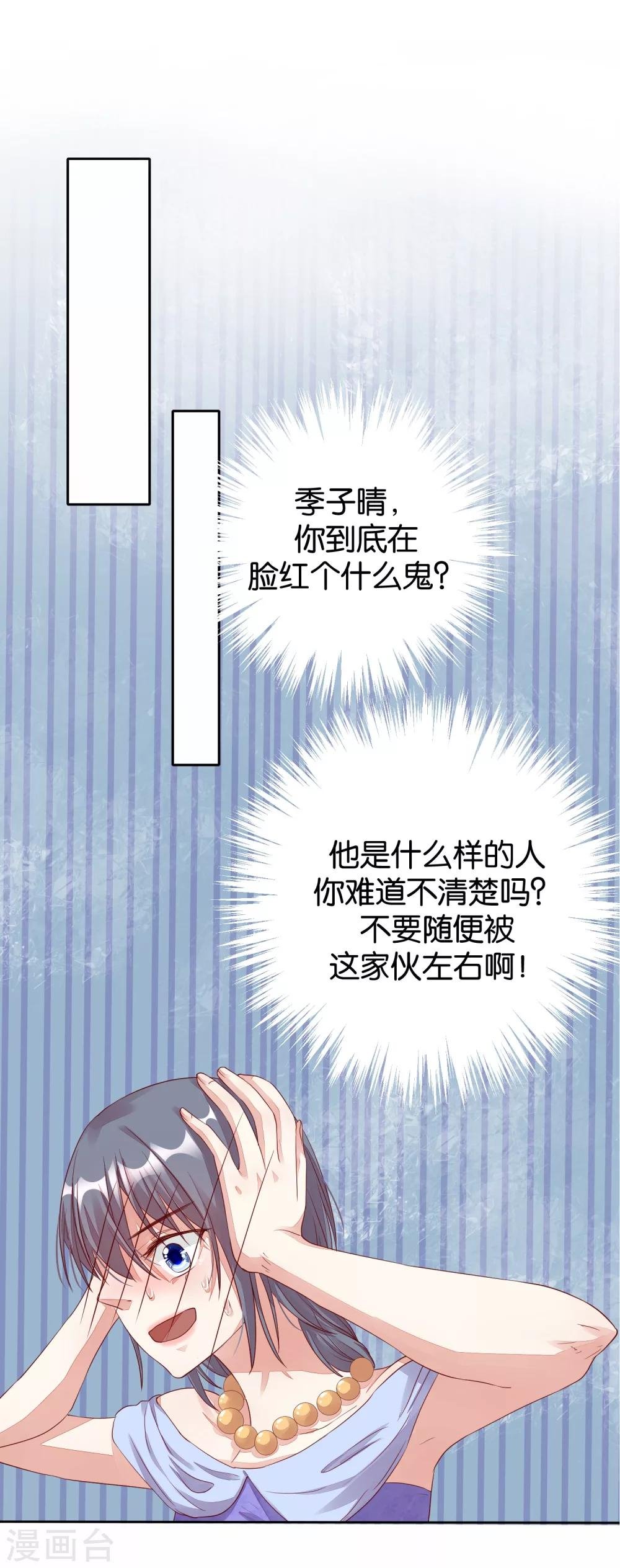 第10话 手心的温度