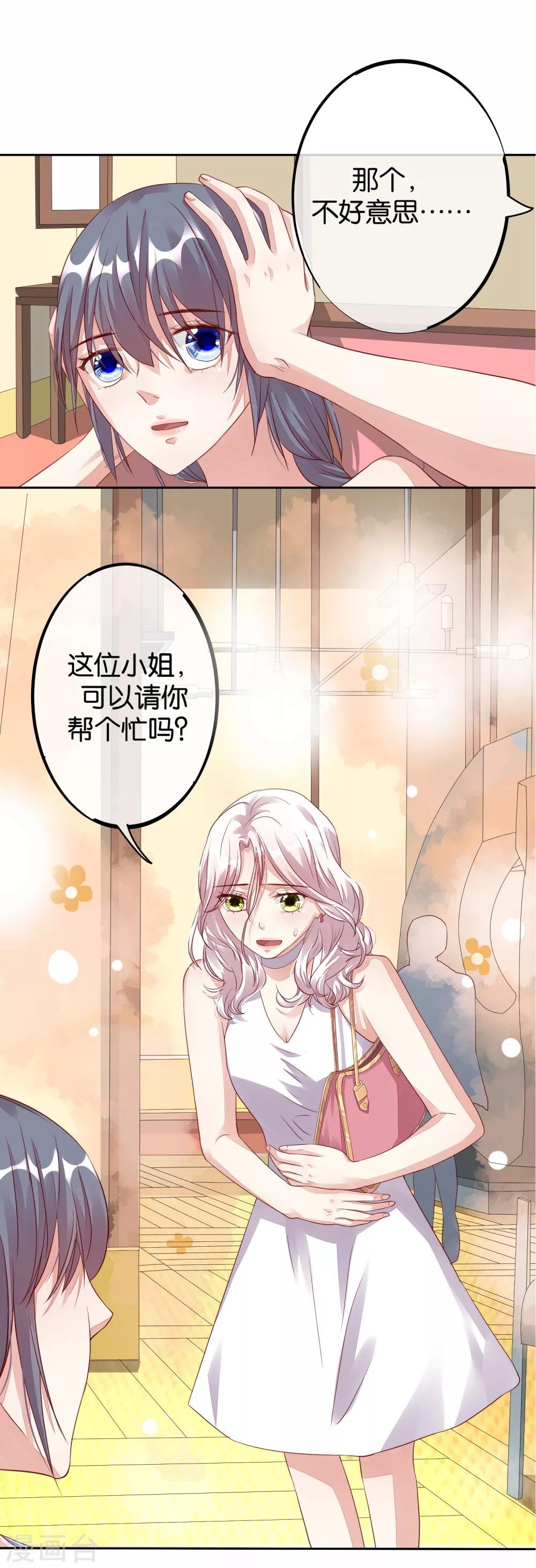 第10话 手心的温度