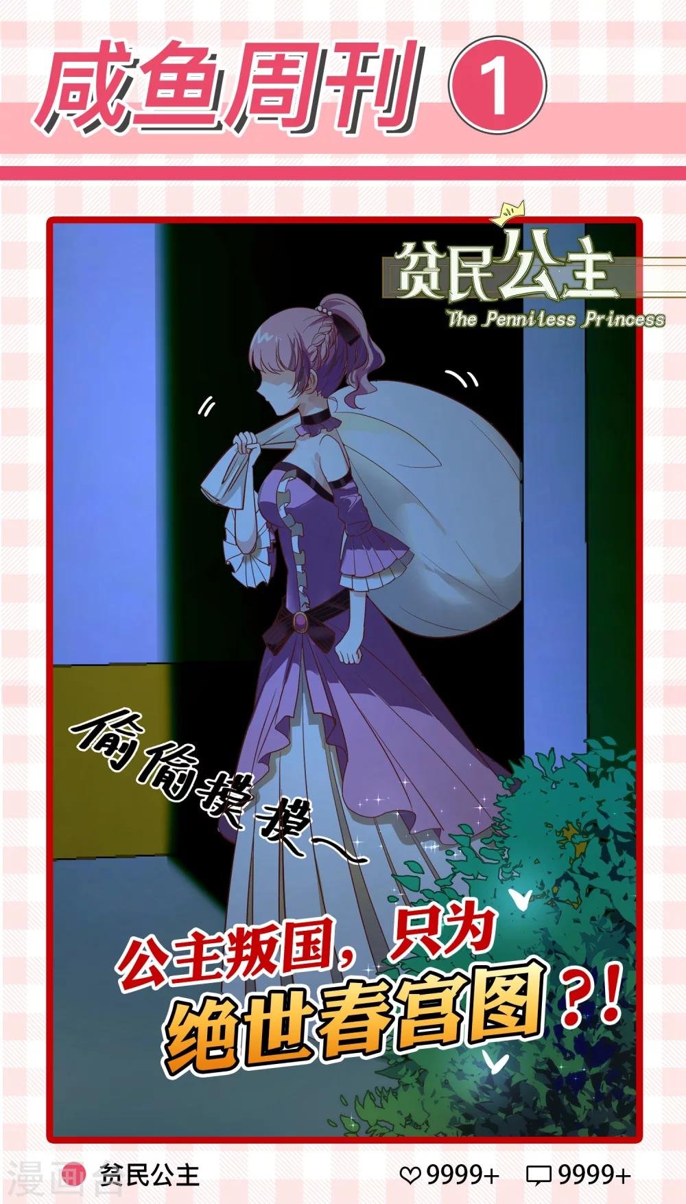 第10话 手心的温度