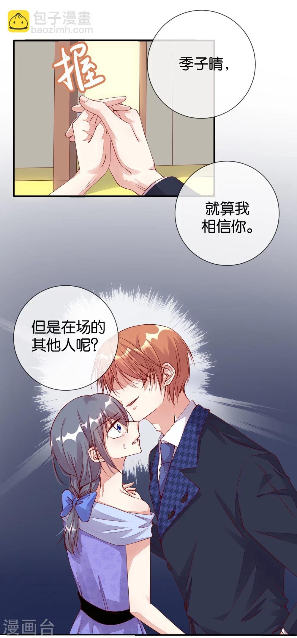第12话 相信我