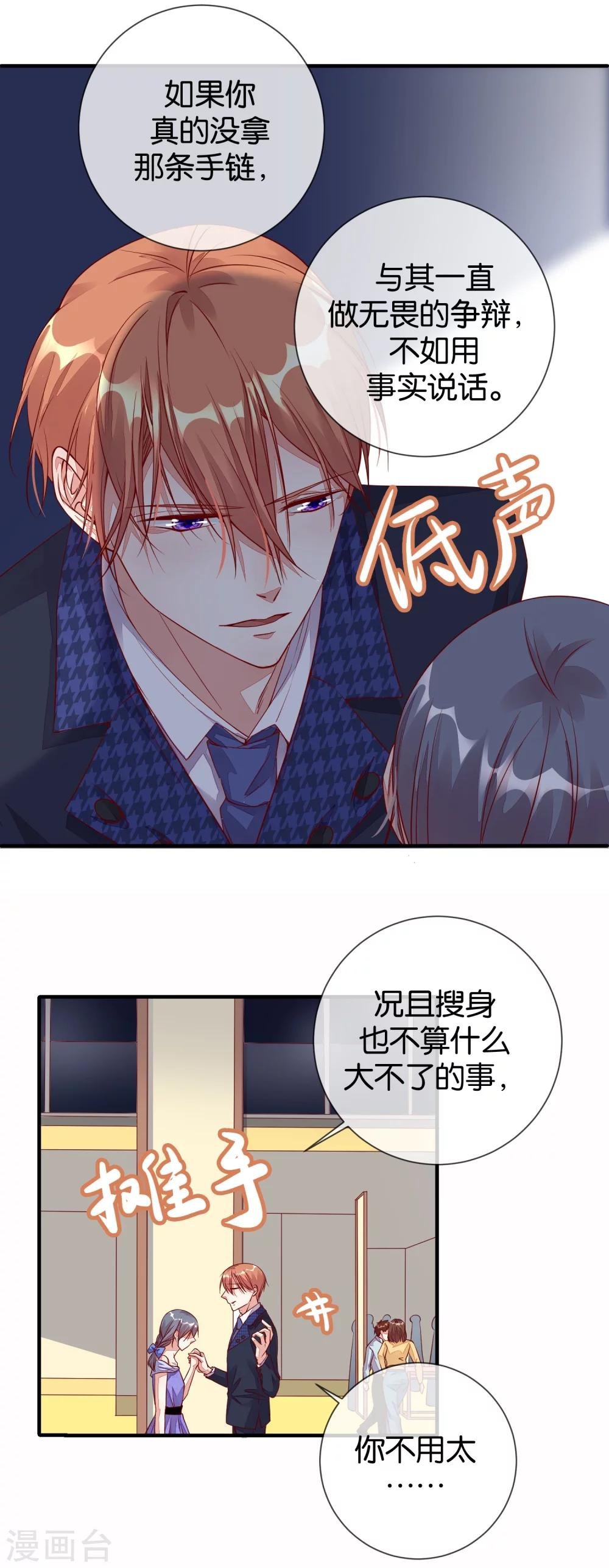 第12话 相信我