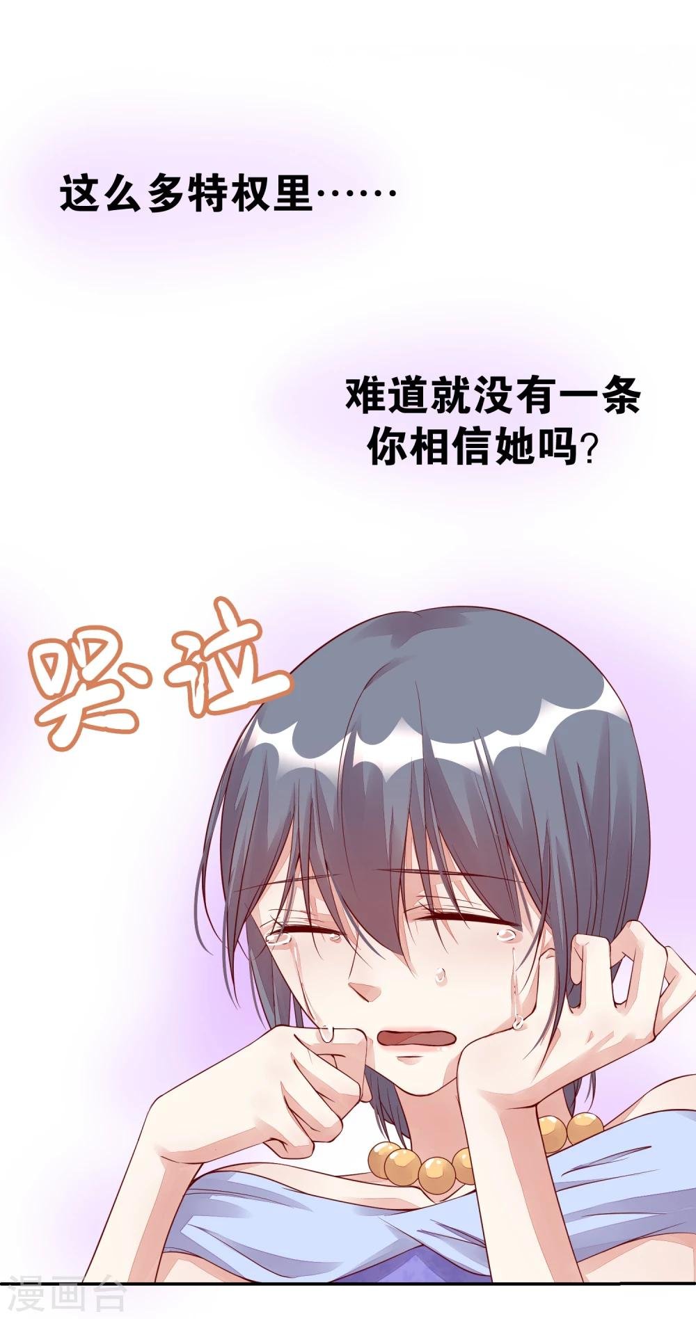 第12话 相信我