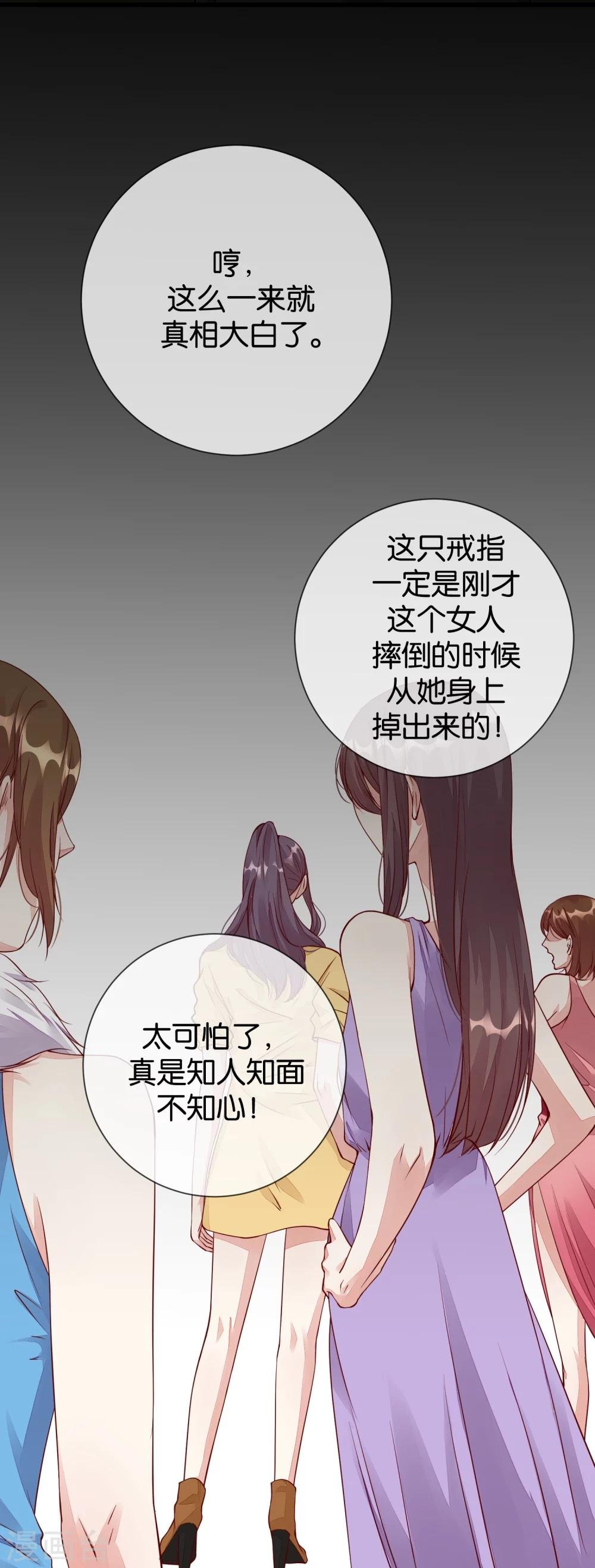 第13话 你到底是谁