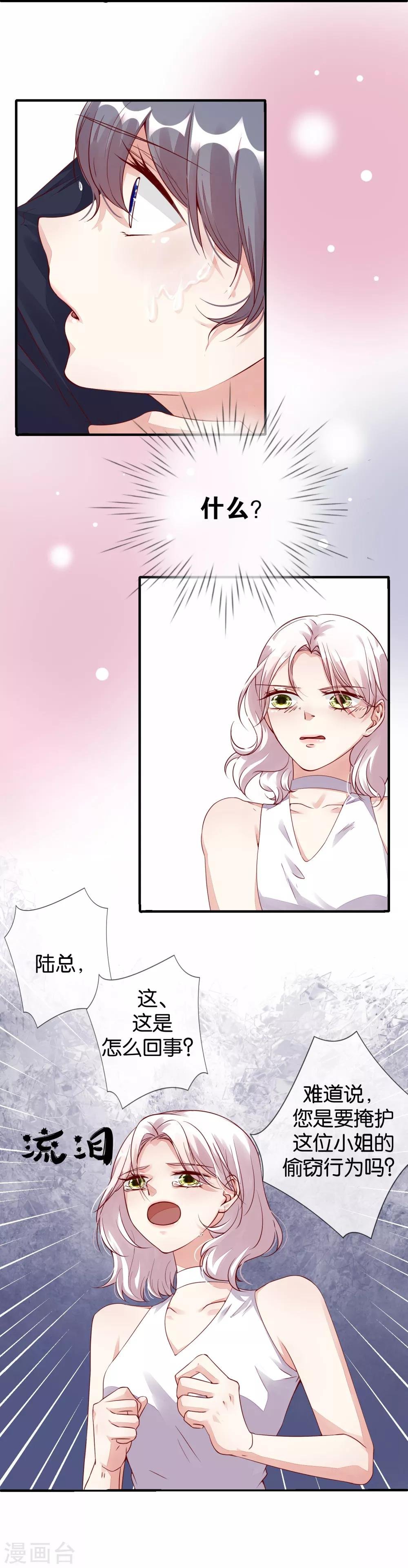 第13话 你到底是谁