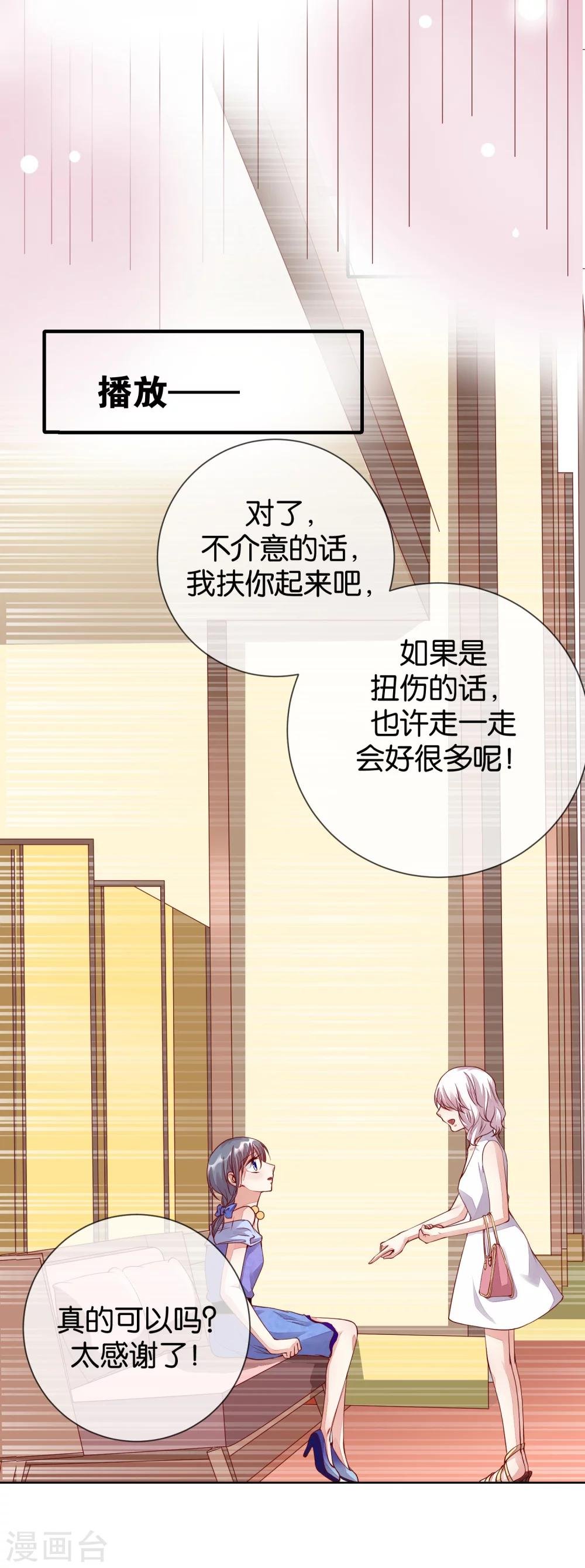 第13话 你到底是谁