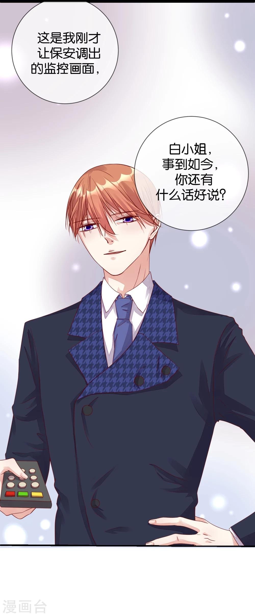 第13话 你到底是谁