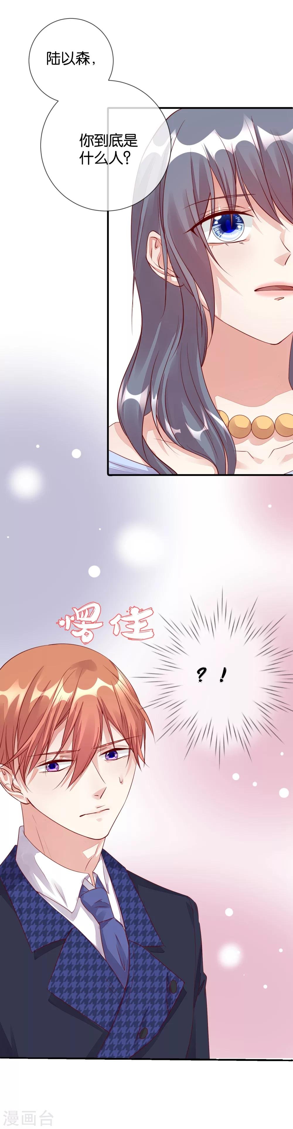 第13话 你到底是谁