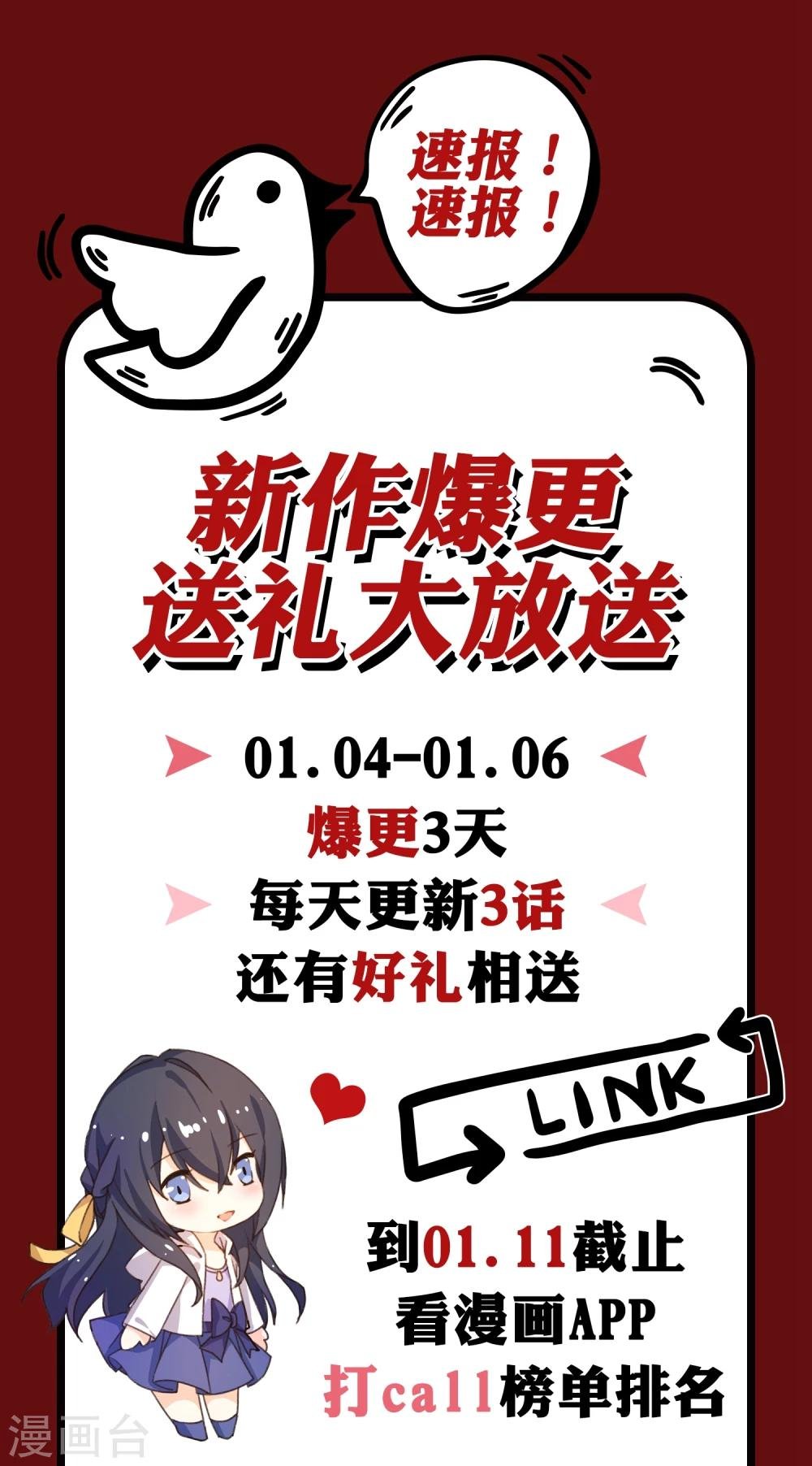 爆更抽奖预告