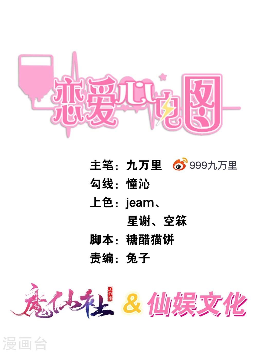 第3话 冤家路窄
