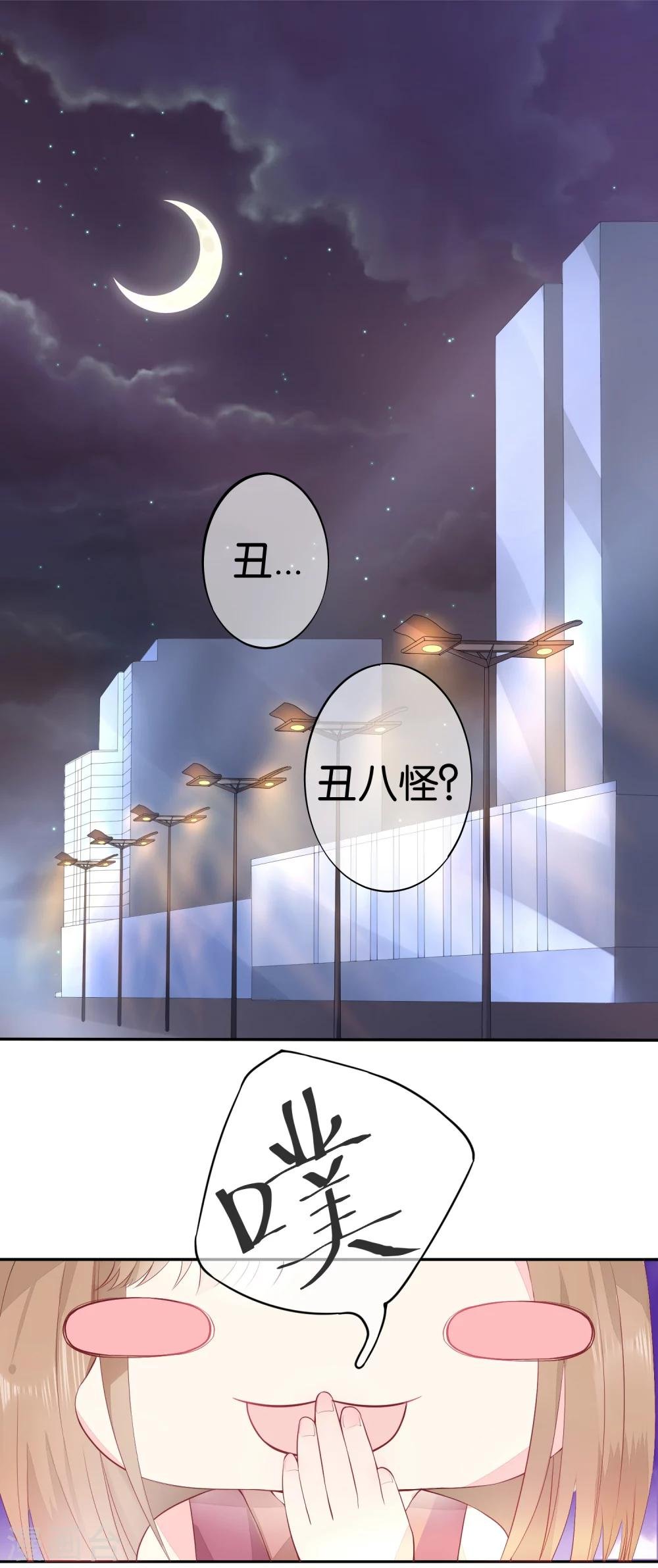 第3话 冤家路窄