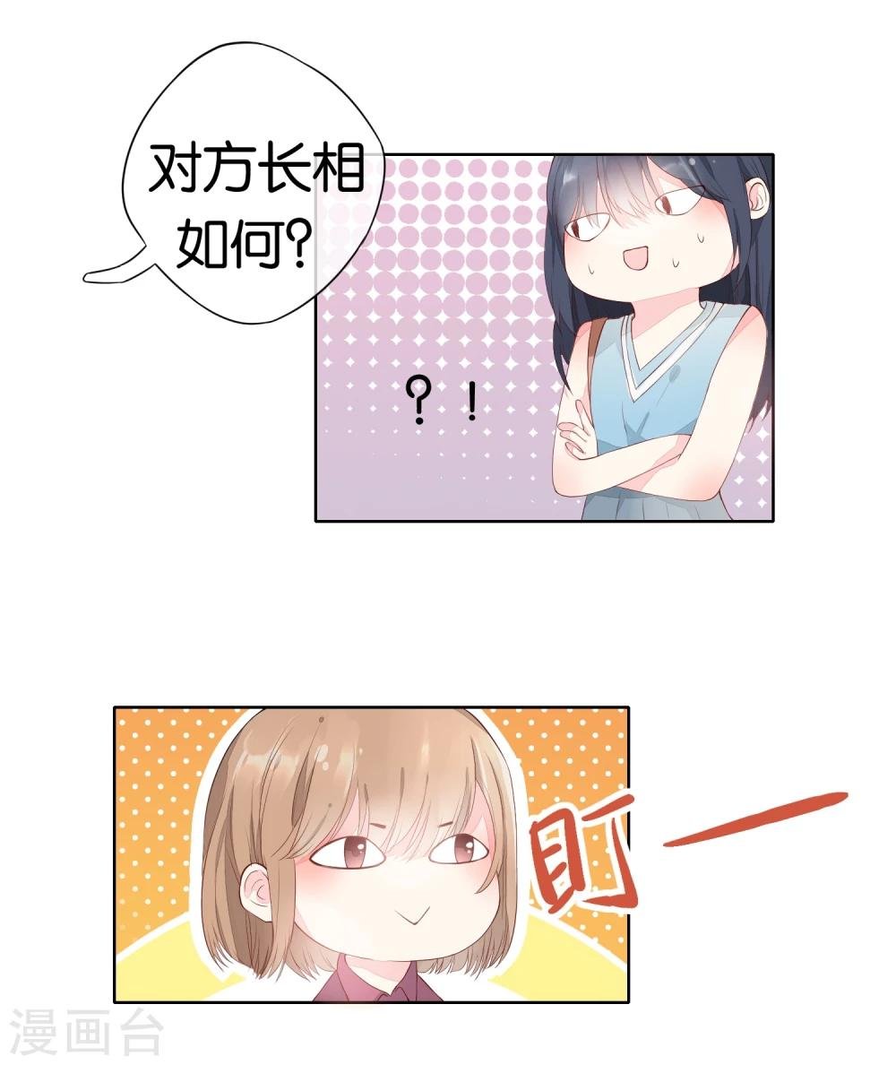 第3话 冤家路窄