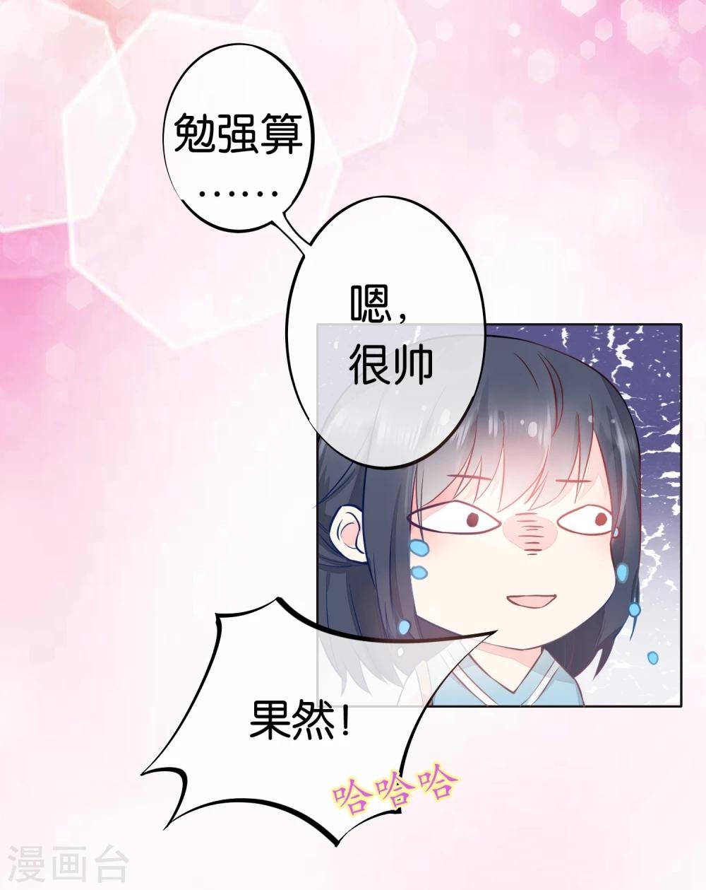 第3话 冤家路窄