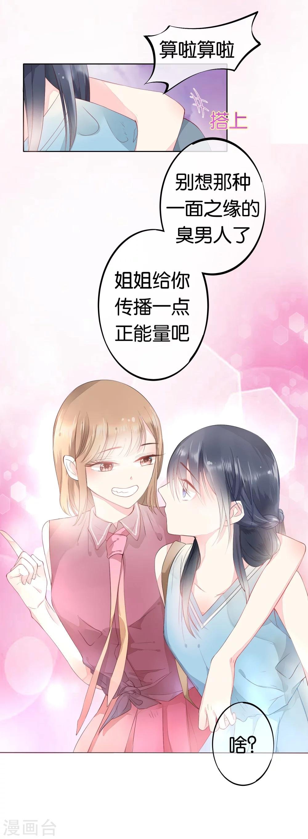 第3话 冤家路窄