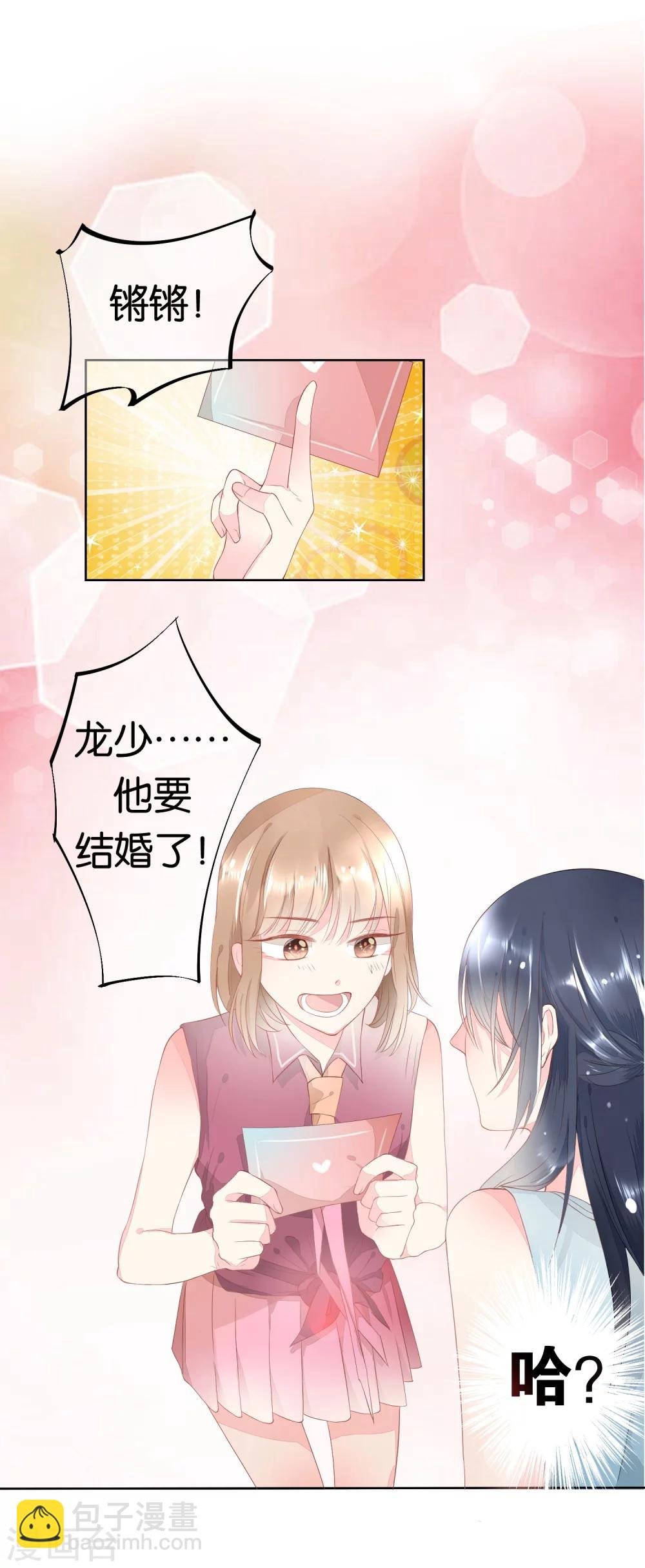 第3话 冤家路窄