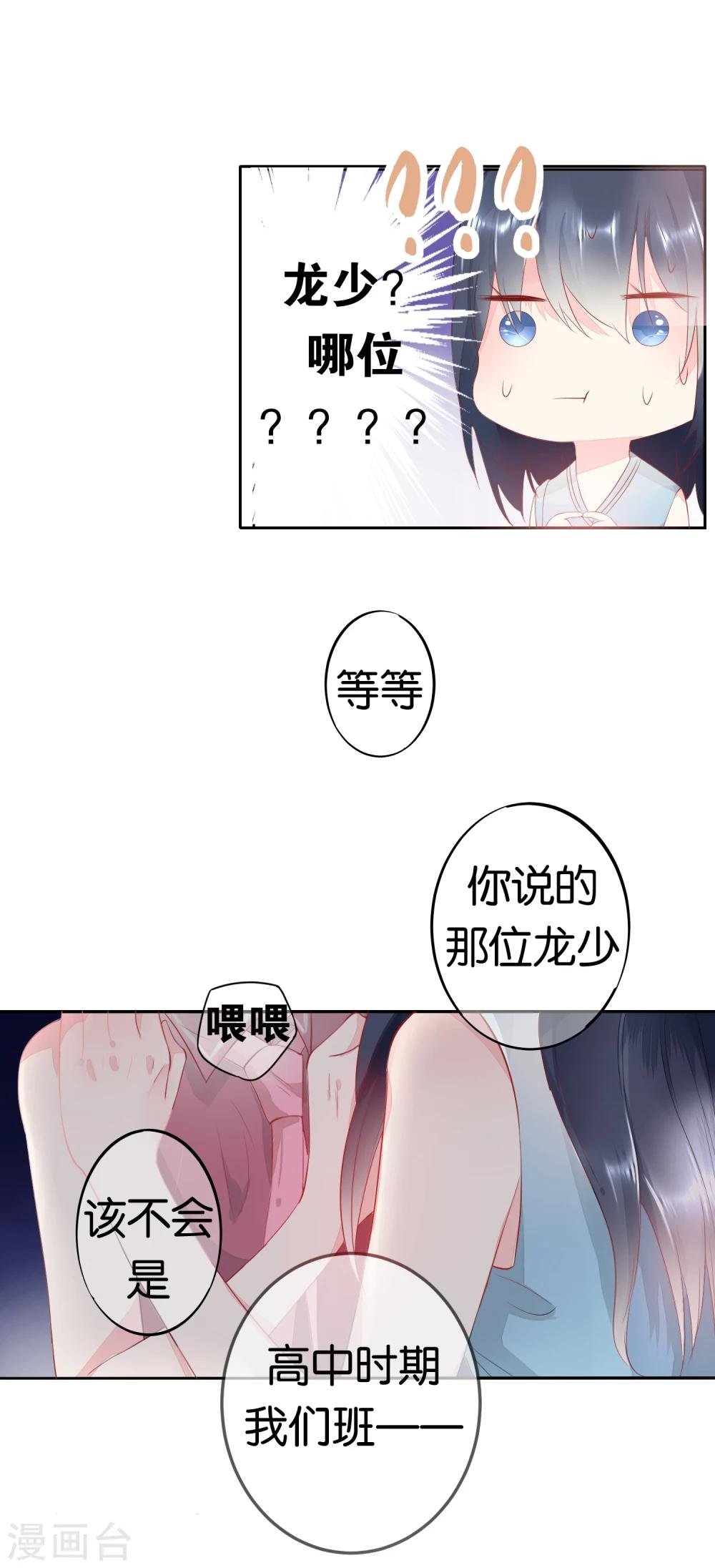 第3话 冤家路窄