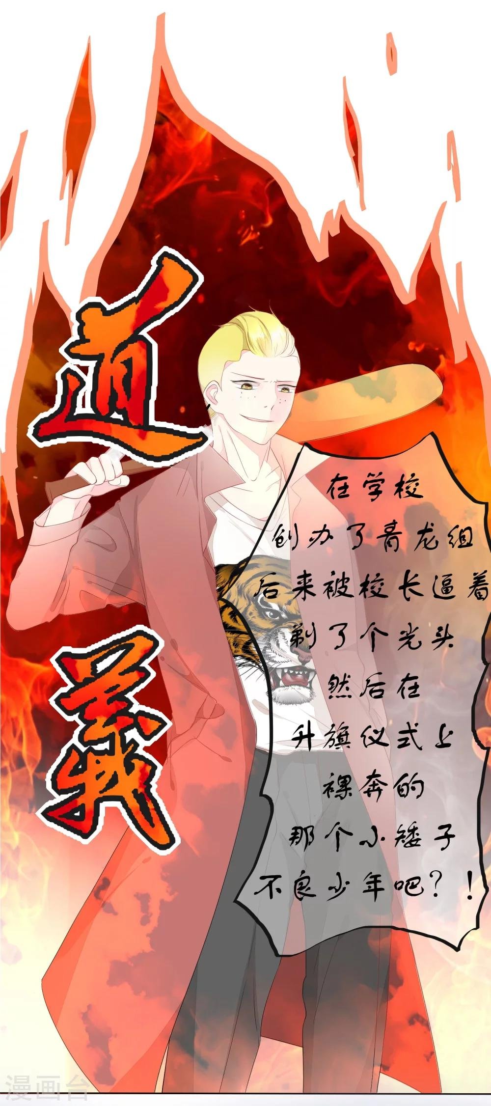 第3话 冤家路窄