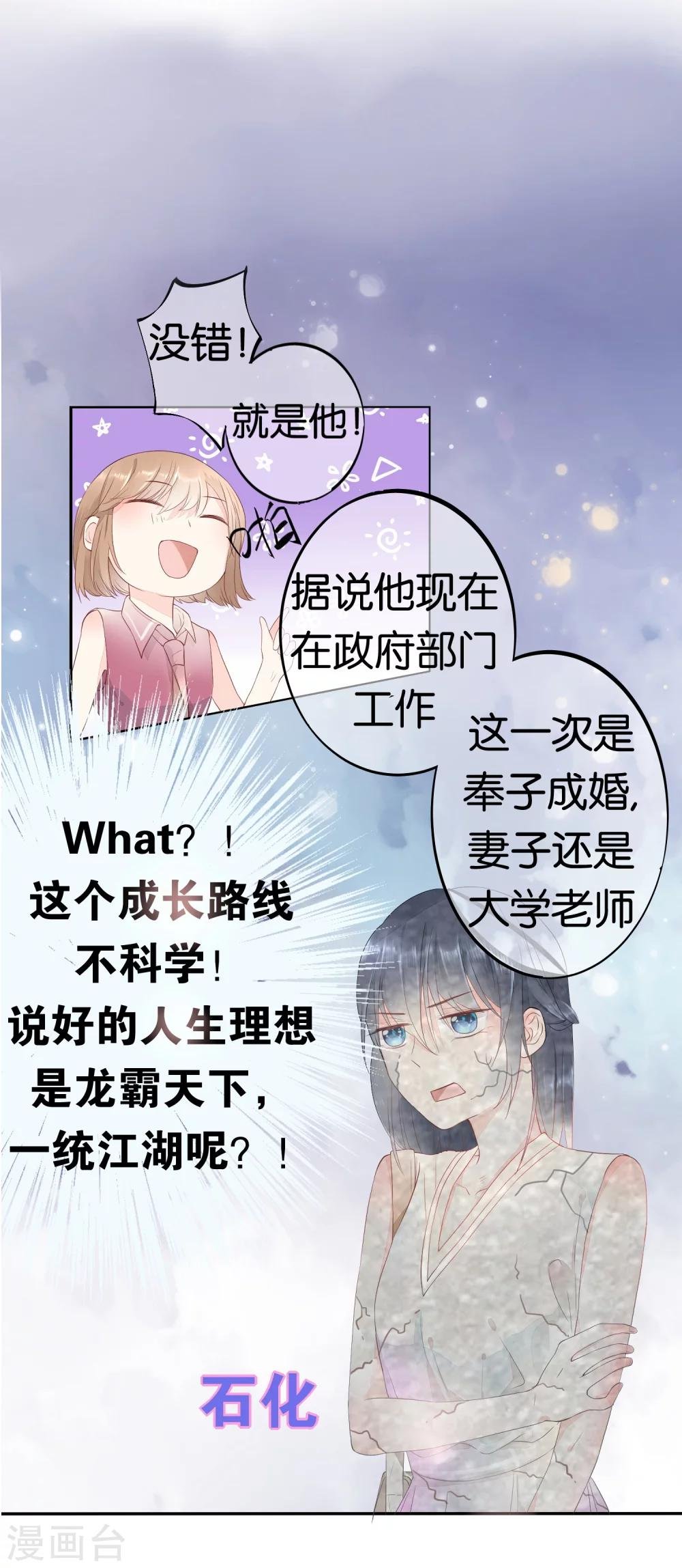 第3话 冤家路窄