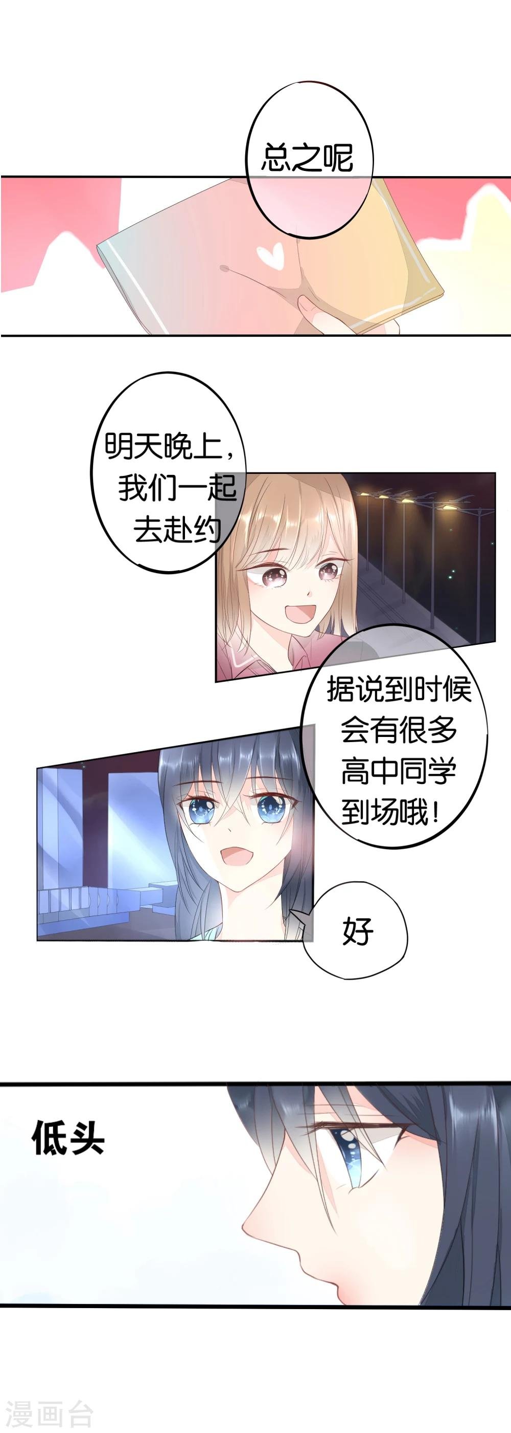 第3话 冤家路窄