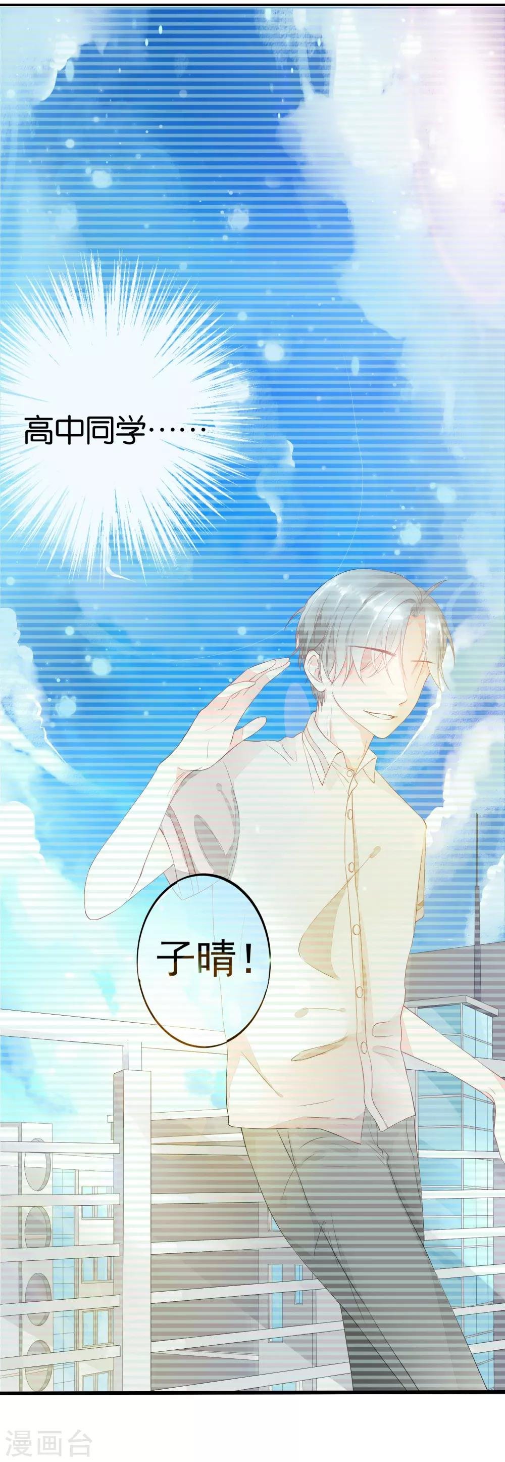 第3话 冤家路窄