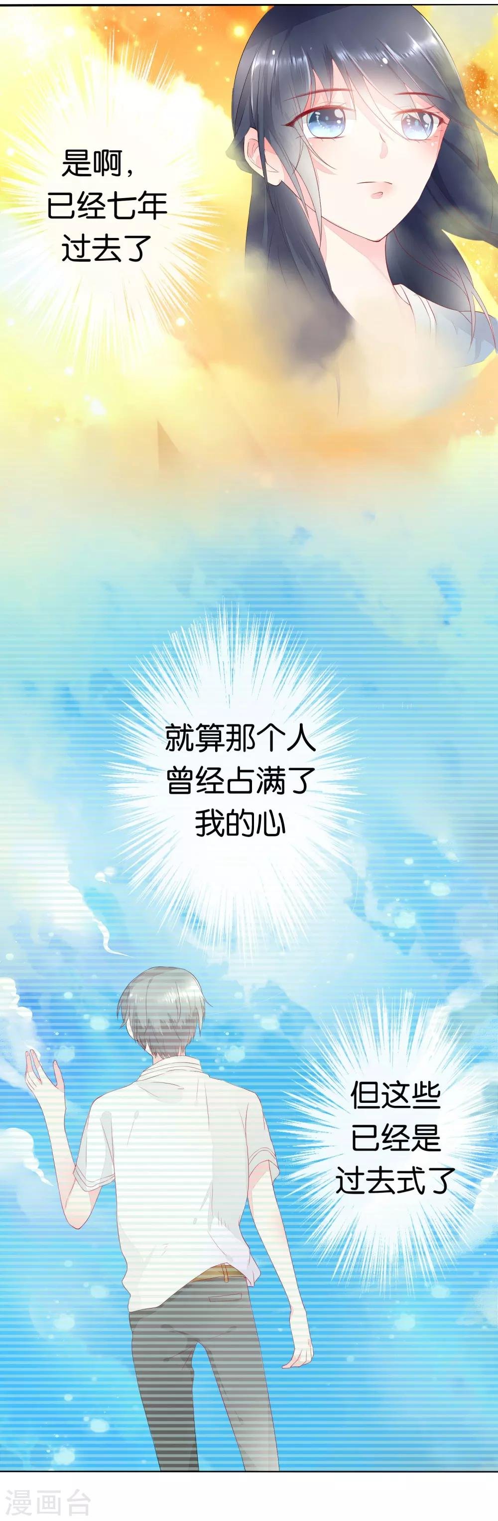 第3话 冤家路窄