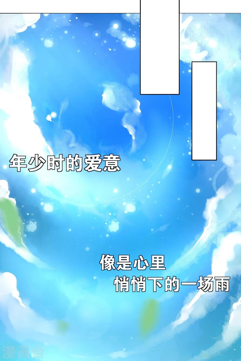 第3话 冤家路窄