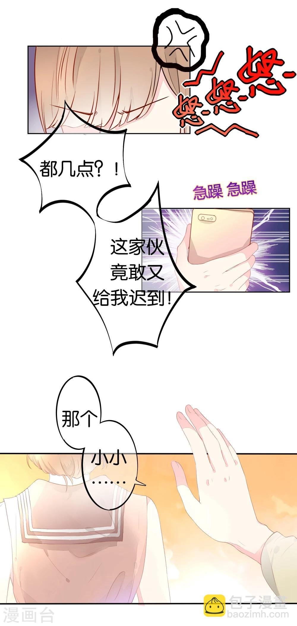 第3话 冤家路窄
