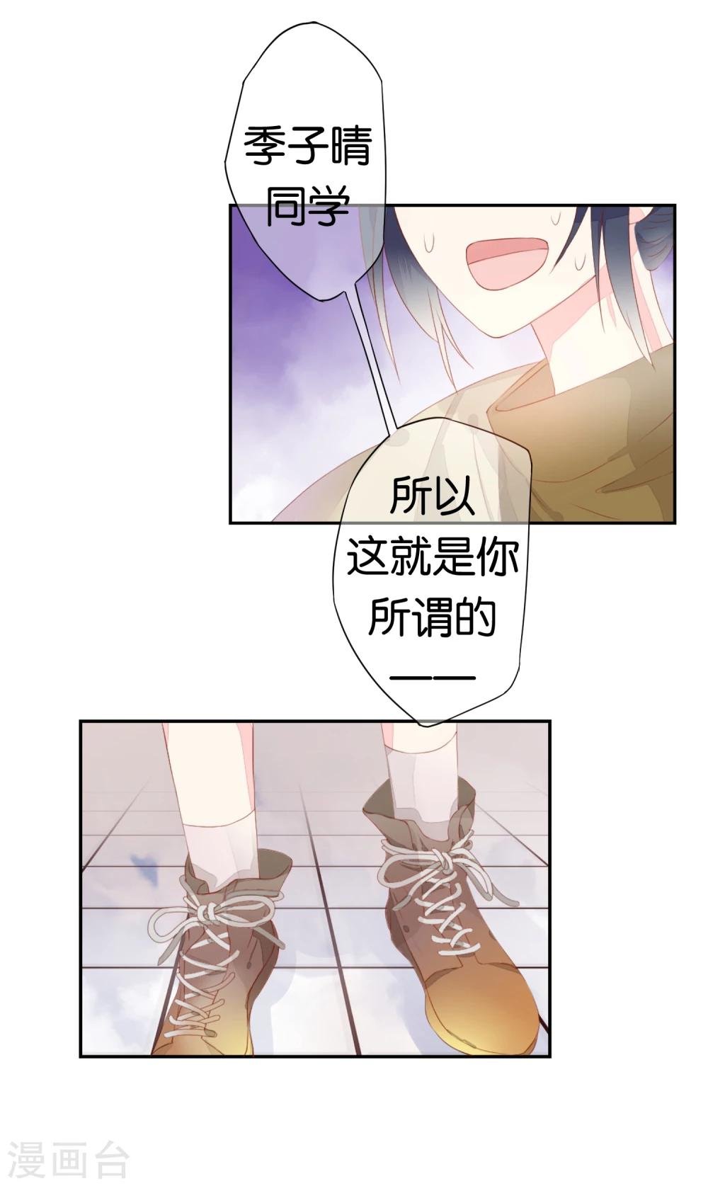 第3话 冤家路窄