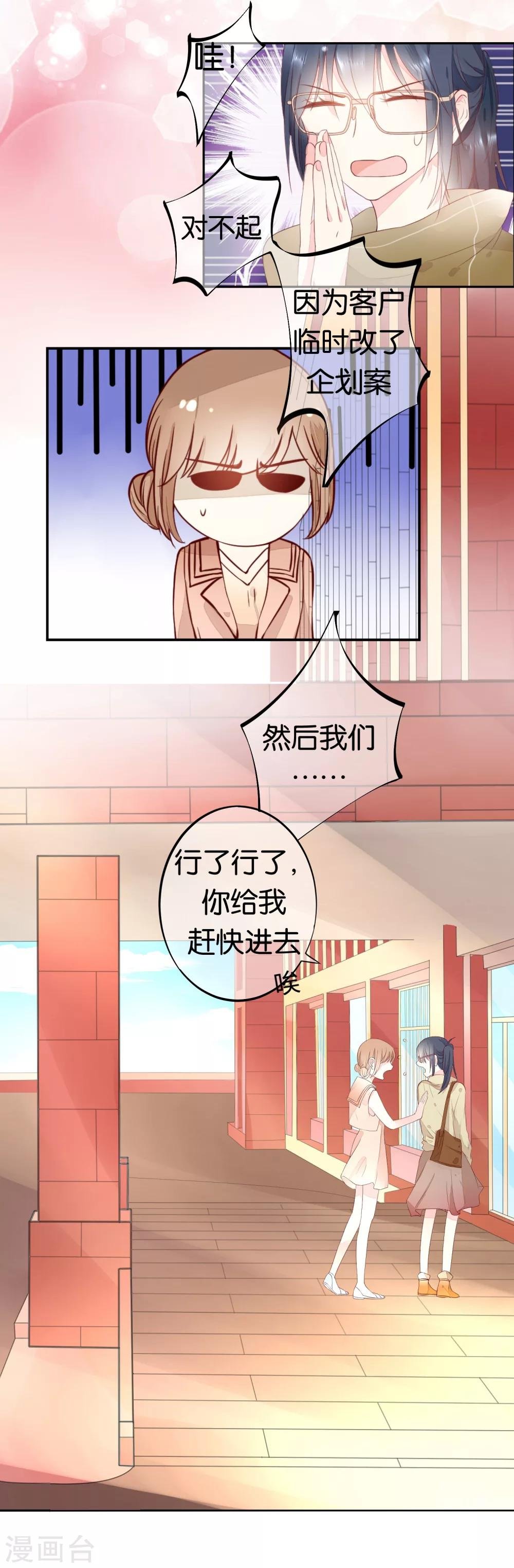 第3话 冤家路窄