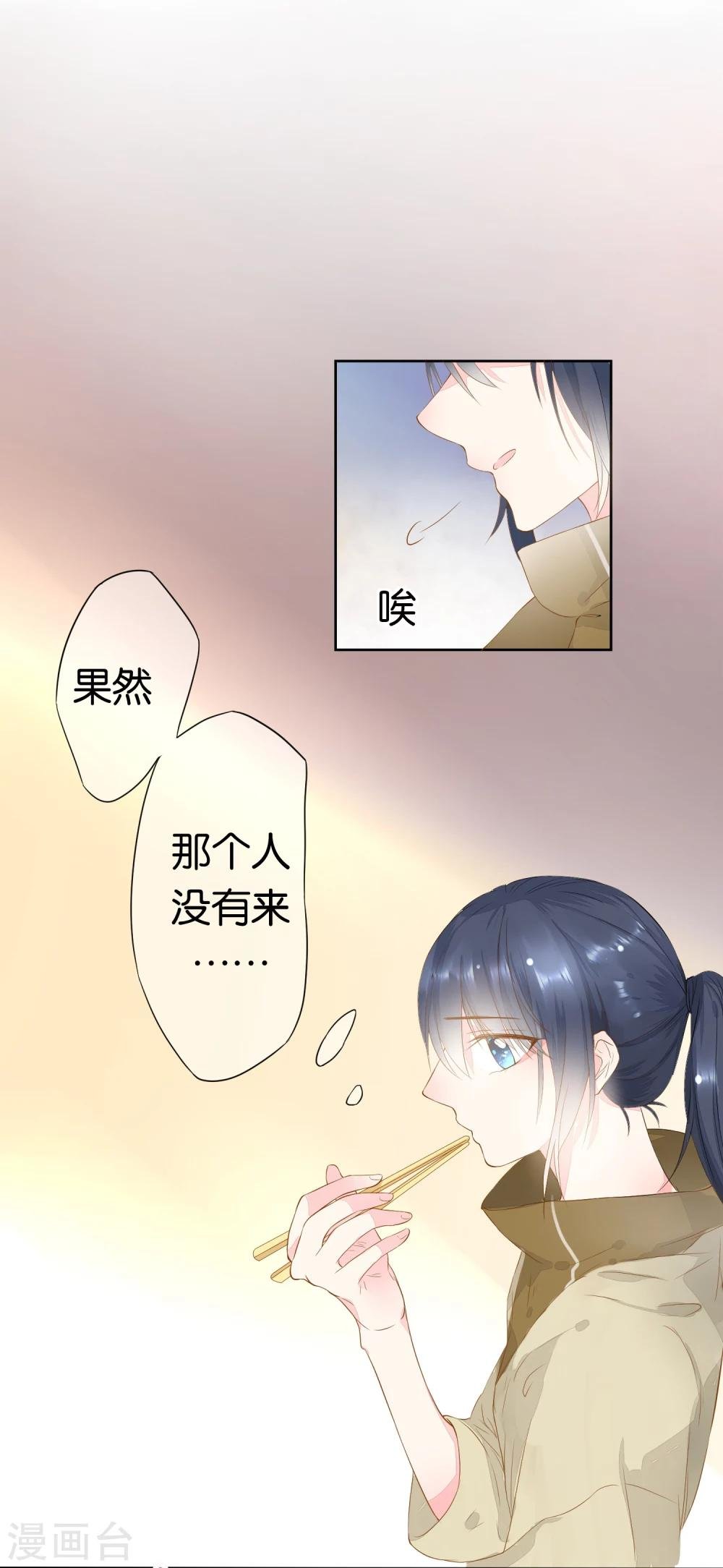 第3话 冤家路窄