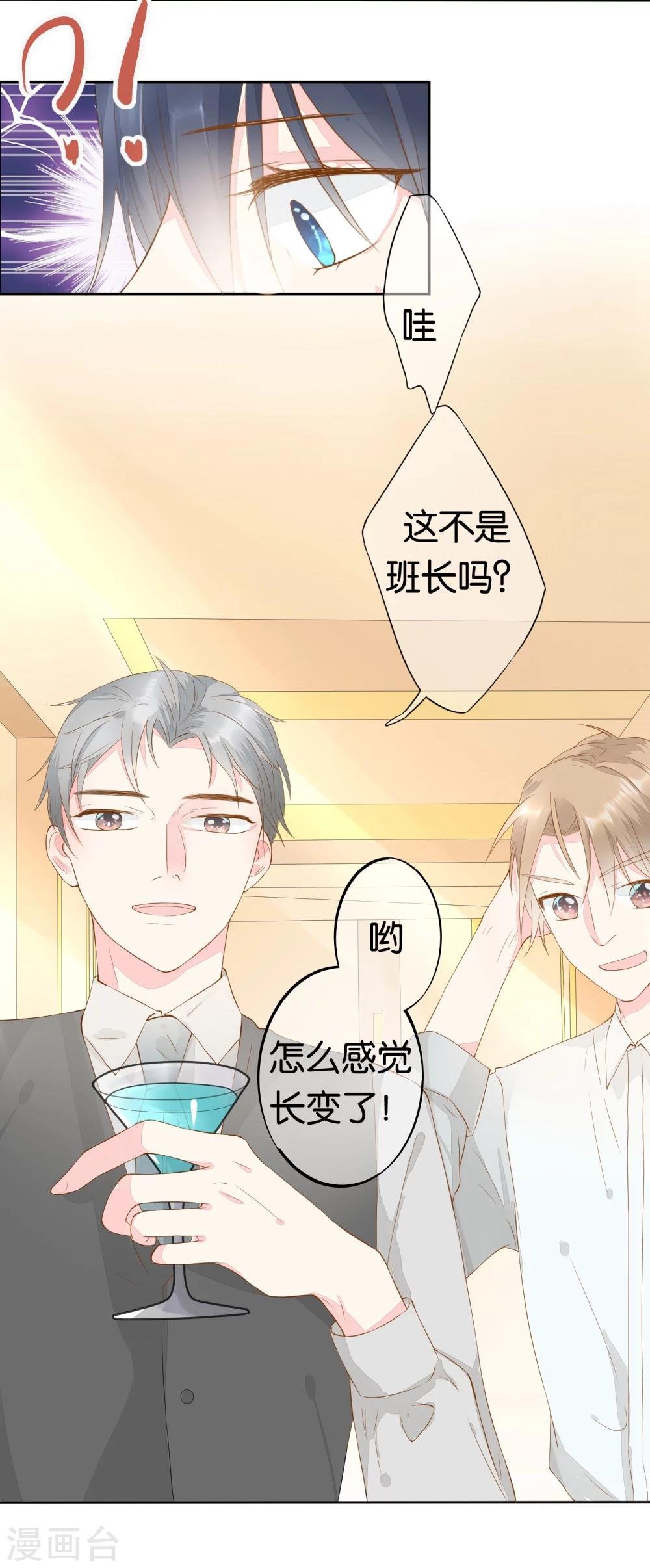第3话 冤家路窄