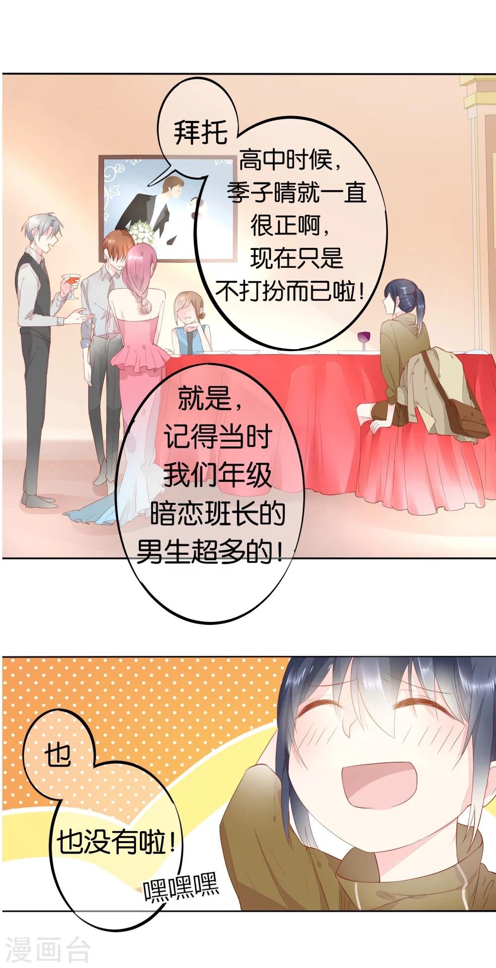 第3话 冤家路窄