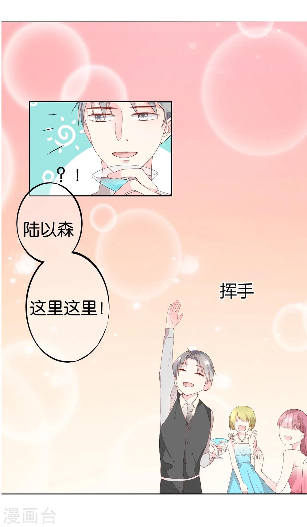 第3话 冤家路窄