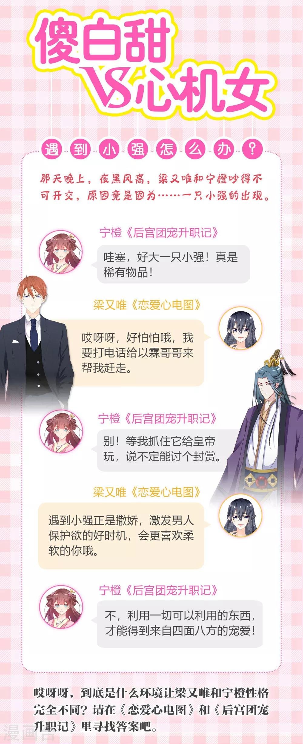 第3话 冤家路窄