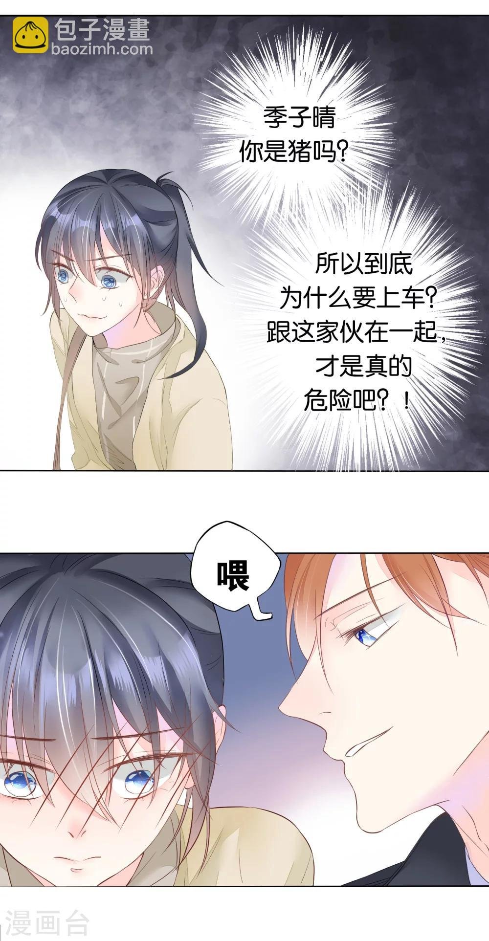 第5话 心跳回忆