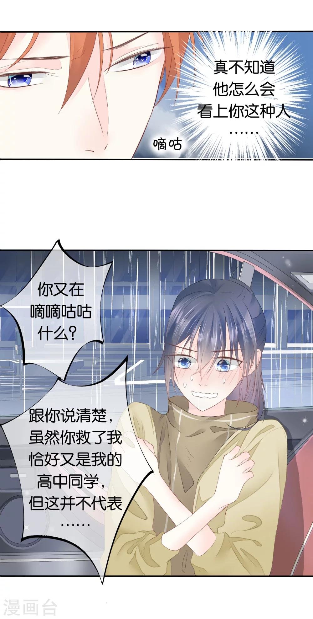 第5话 心跳回忆