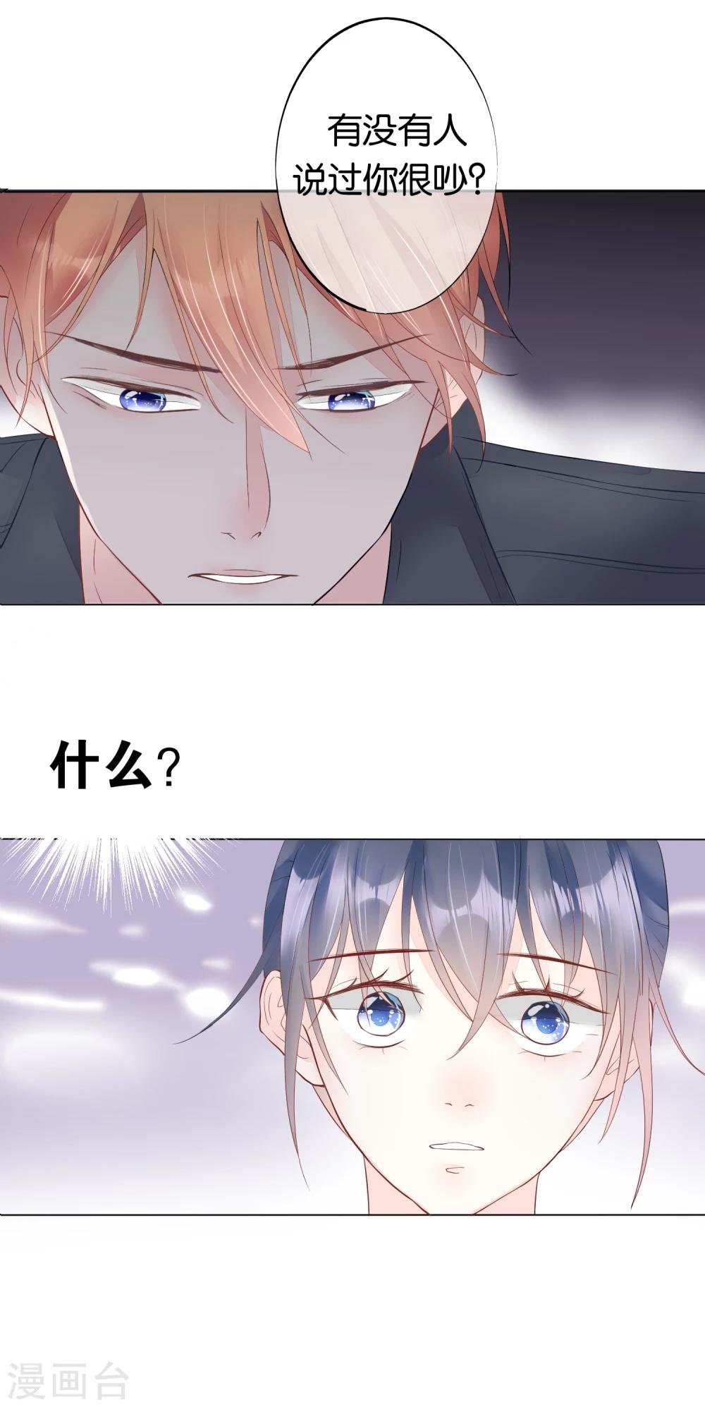 第5话 心跳回忆