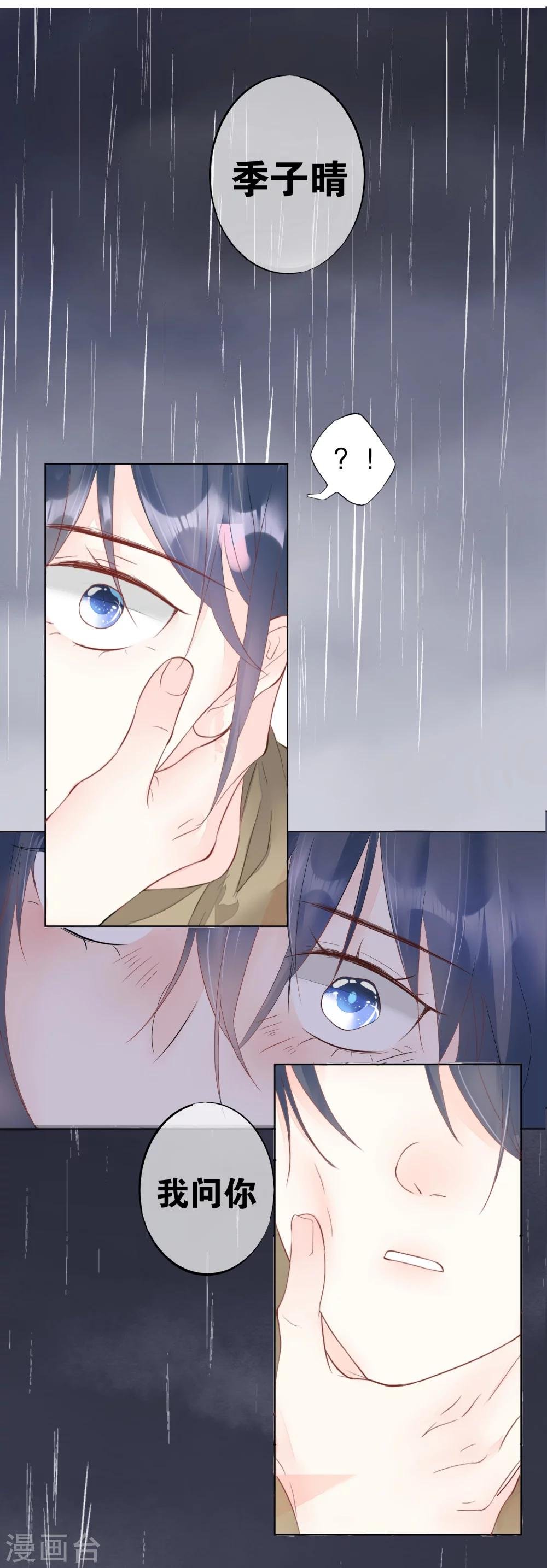 第5话 心跳回忆
