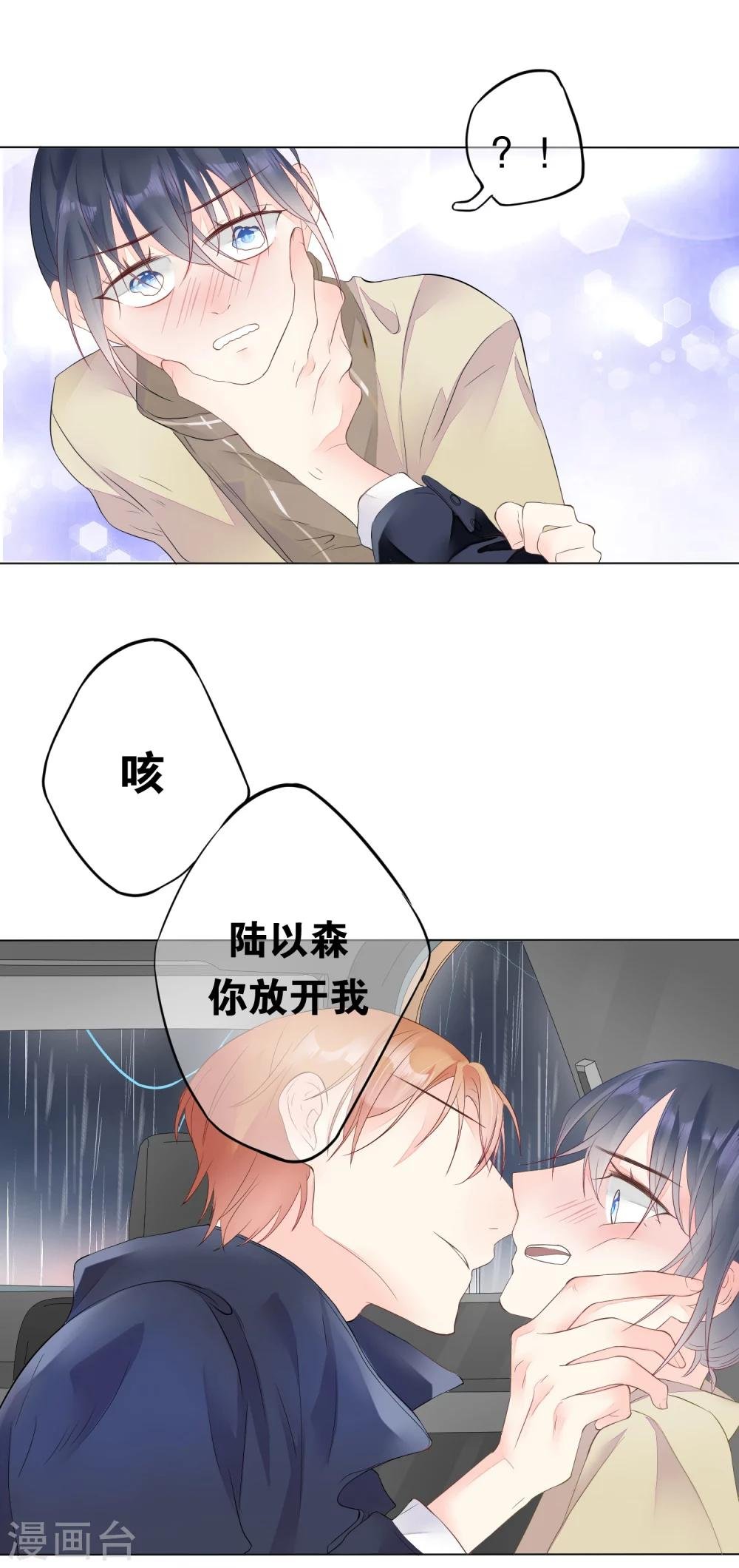第5话 心跳回忆