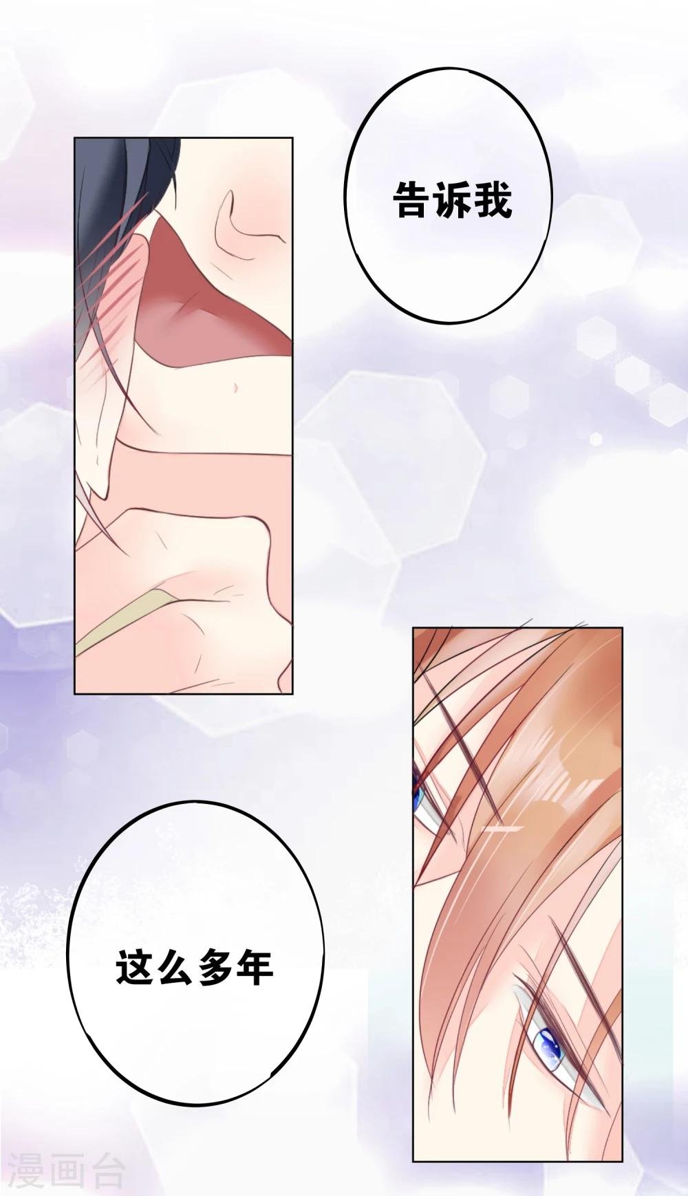 第5话 心跳回忆