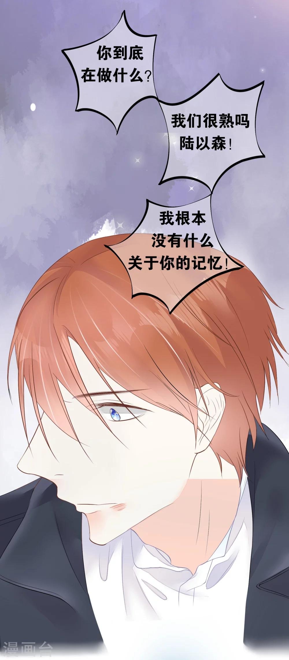 第5话 心跳回忆