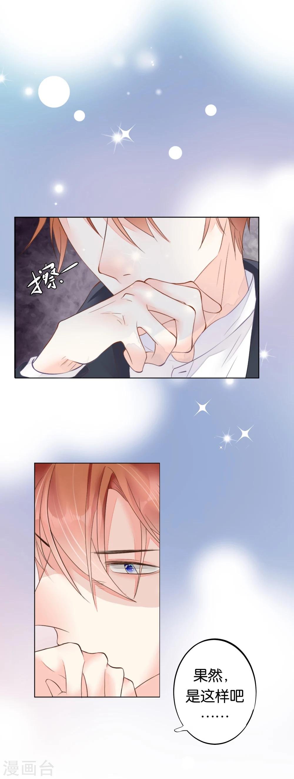 第5话 心跳回忆