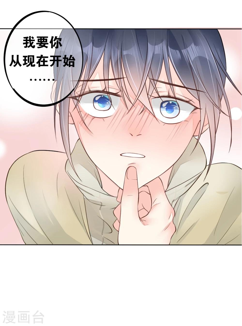 第5话 心跳回忆